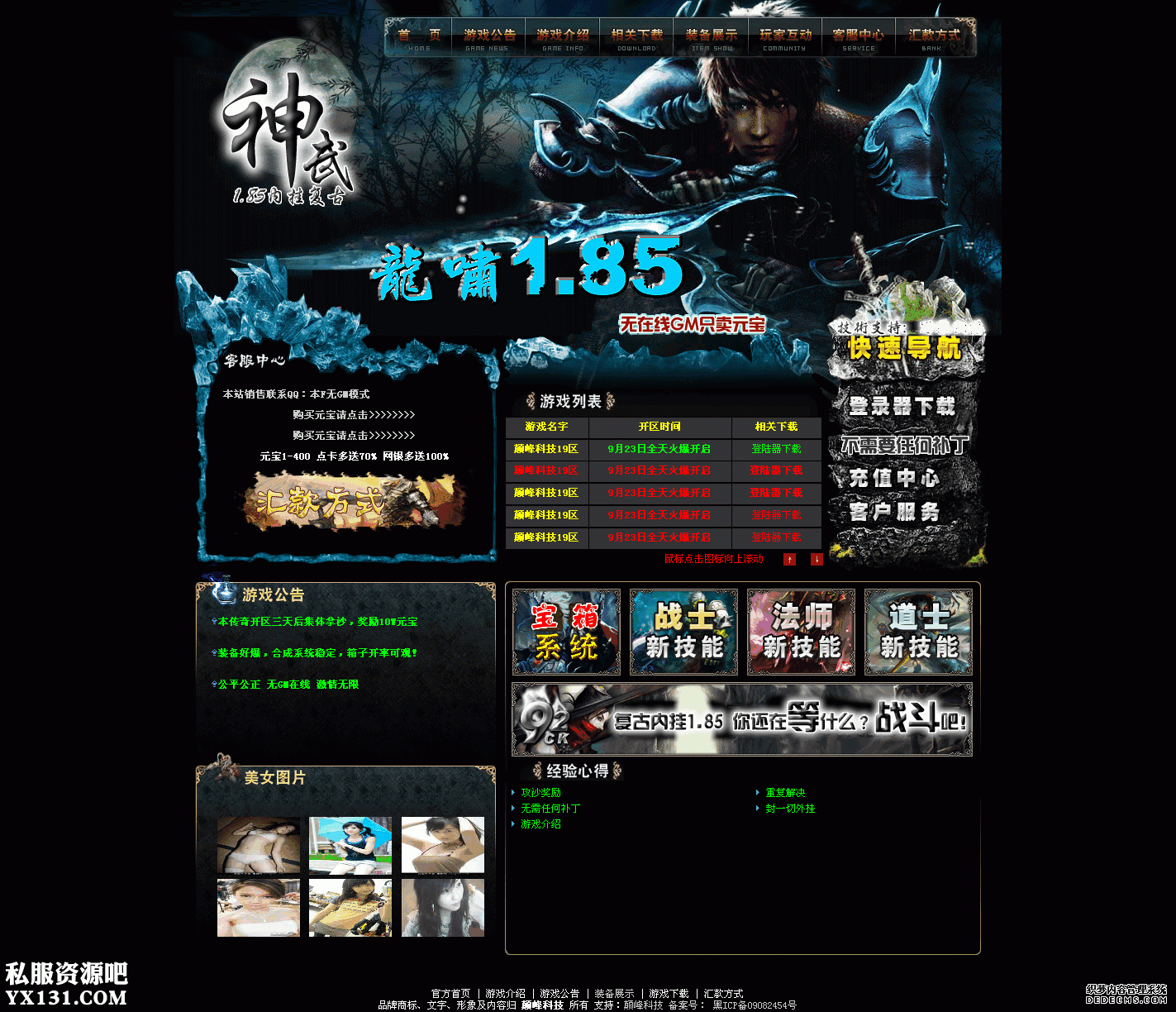 ����2˽����վ������Ѳ����Ƹ�����;һʯ����,����ģʽͻ��