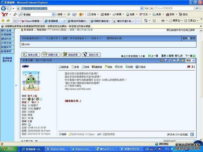 天堂2私服旧日网逛巨头奇不雅观开辟商逢恶意收购处境堪愁